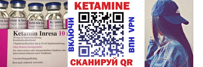 Кетамин ketamine  Белоозёрский 