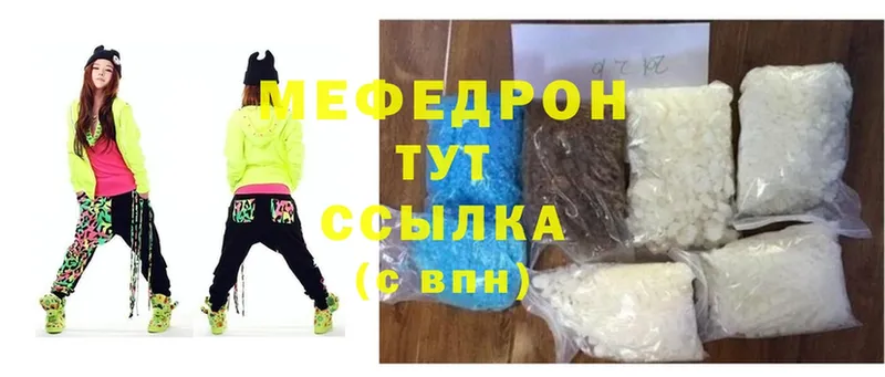 МЯУ-МЯУ mephedrone  Белоозёрский 