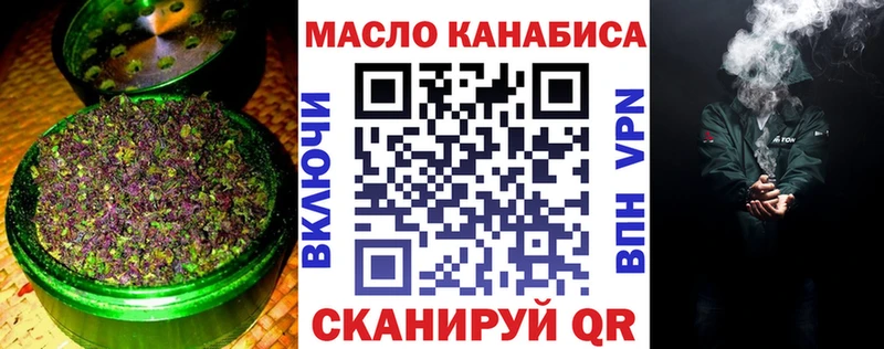 ТГК THC oil  Белоозёрский 